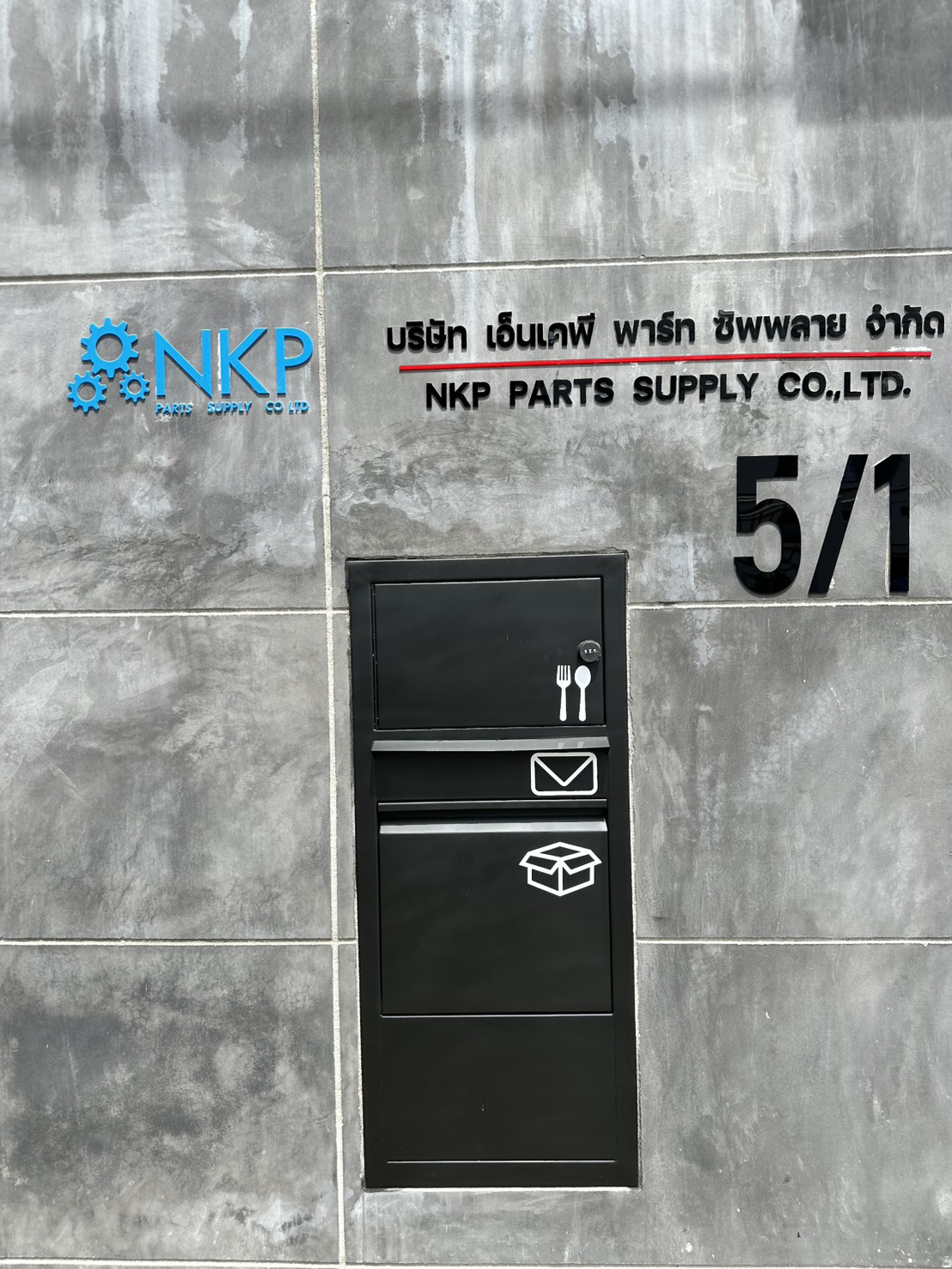 NKP PARTS SUPPLY office
